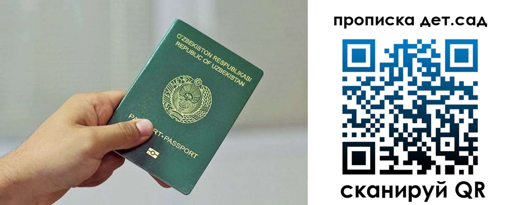 временная регистрация собственник в Белово