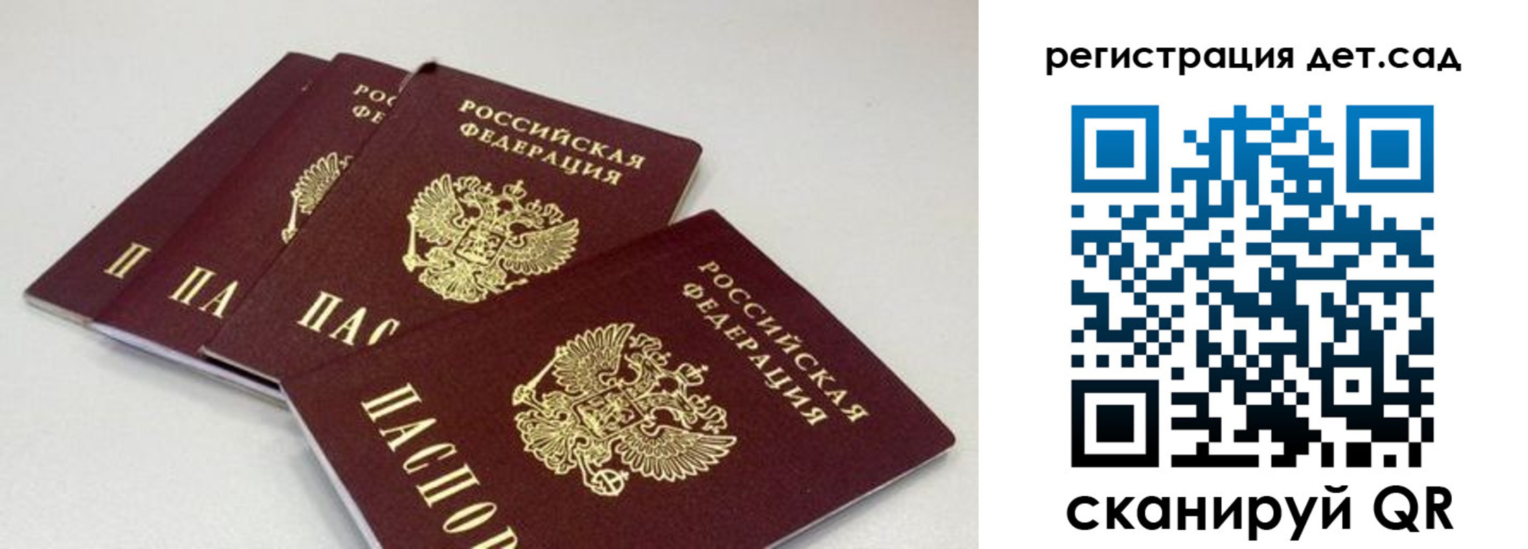 прописка от собственника в Белово