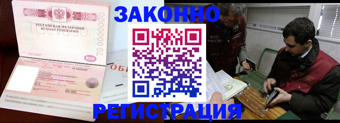 временная регистрация адрес в Белово