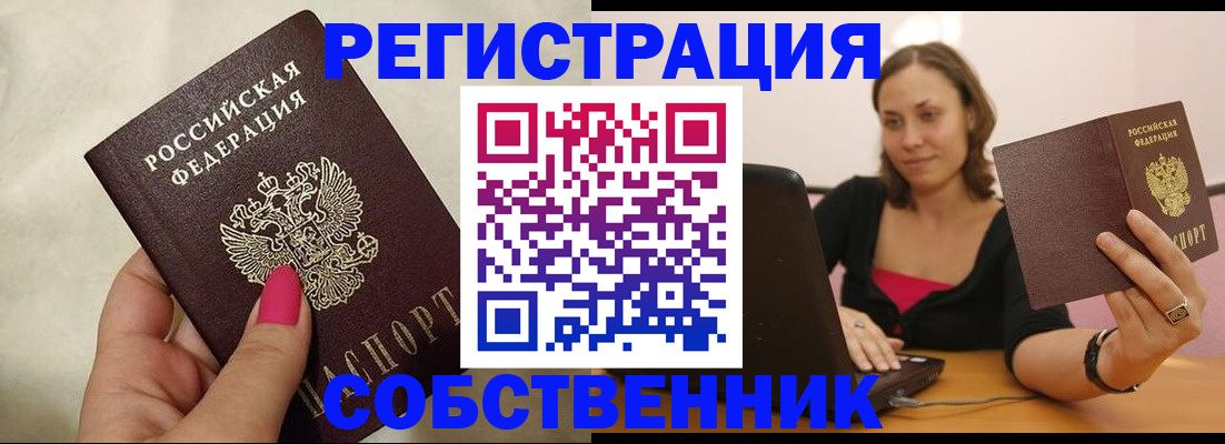 найти адрес прописки в Белово