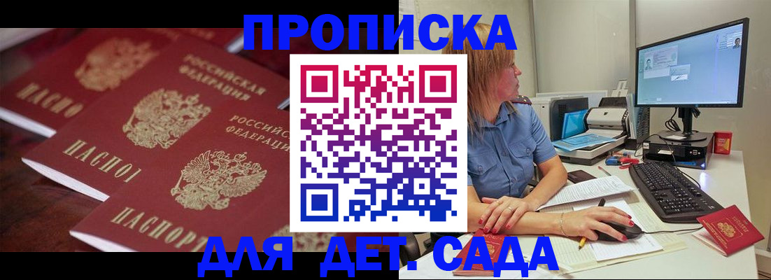 временная регистрация в Белово