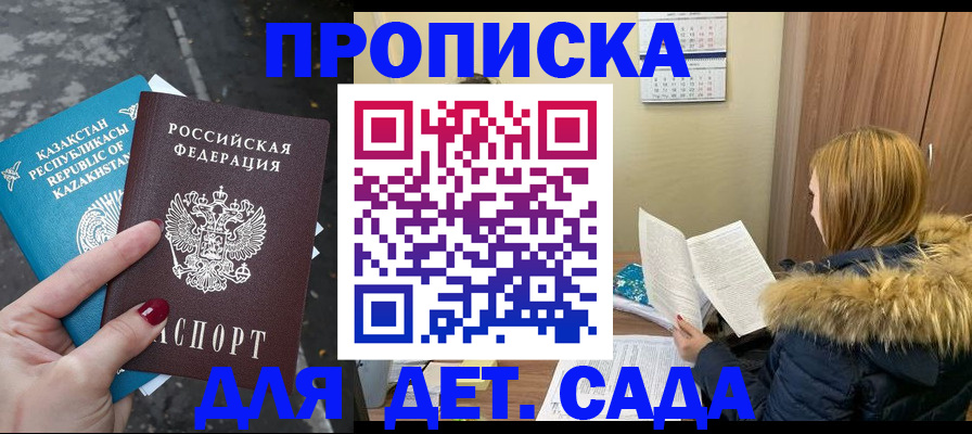 временная регистрация поиск в Белово